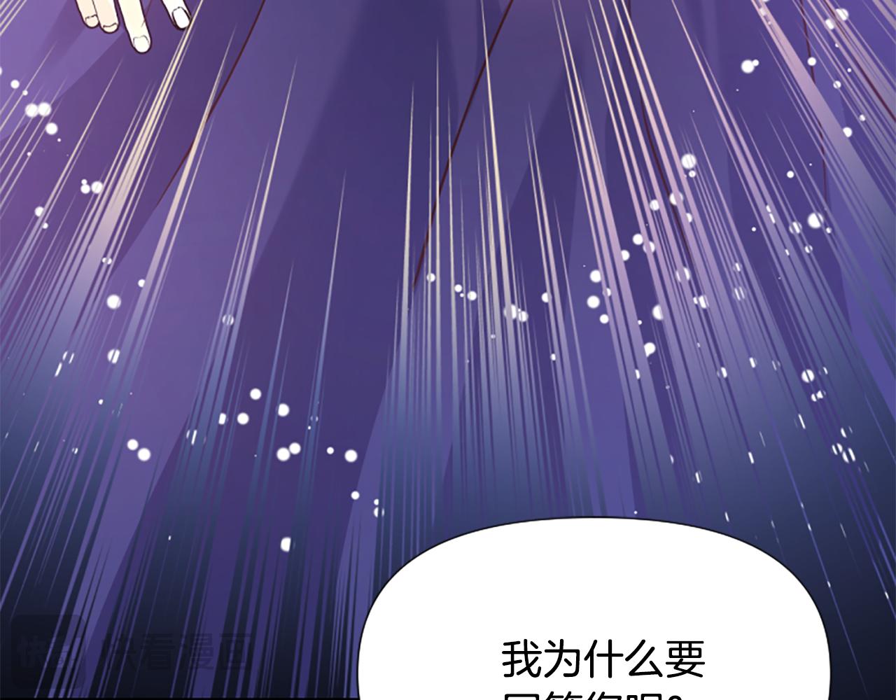 爲什麼對惡女執着 - 第58話 做個了斷(1/6) - 7