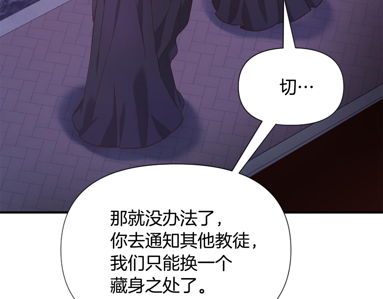 爲什麼對惡女執着 - 第58話 做個了斷(2/6) - 2