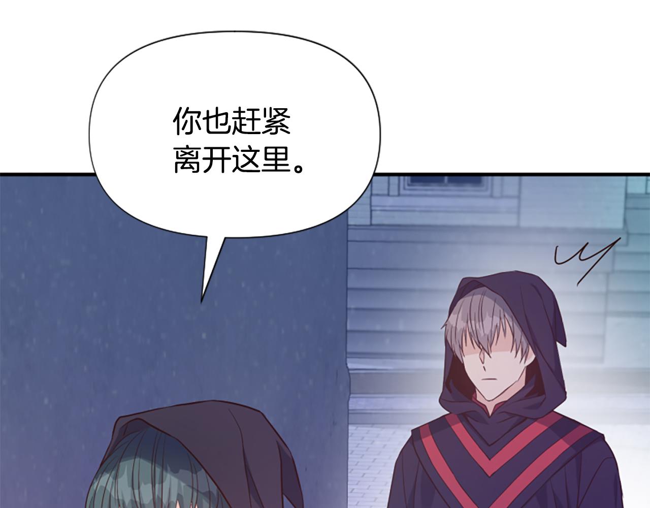 爲什麼對惡女執着 - 第58話 做個了斷(2/6) - 4