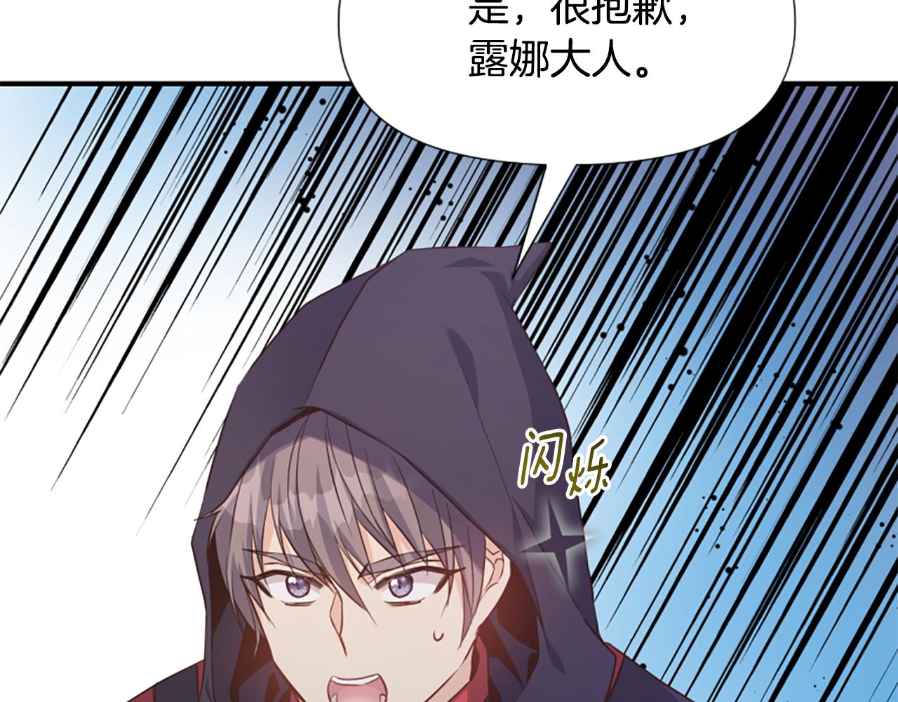 爲什麼對惡女執着 - 第58話 做個了斷(2/6) - 7