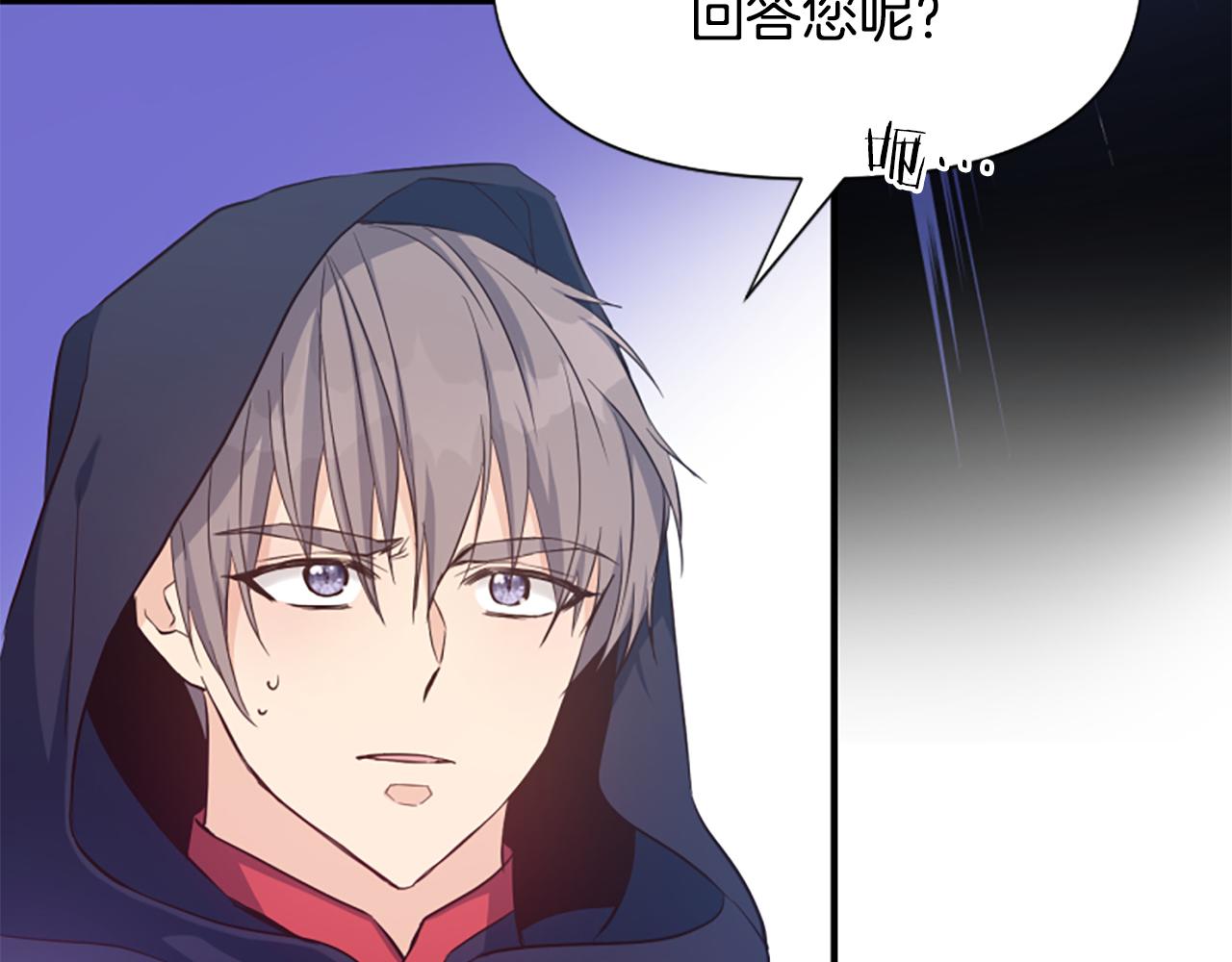 爲什麼對惡女執着 - 第58話 做個了斷(1/6) - 8