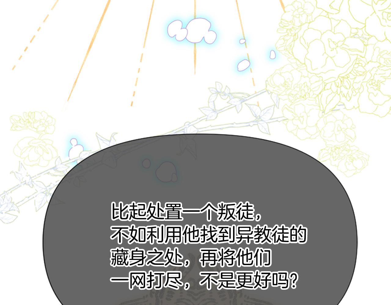 爲什麼對惡女執着 - 第58話 做個了斷(2/6) - 7