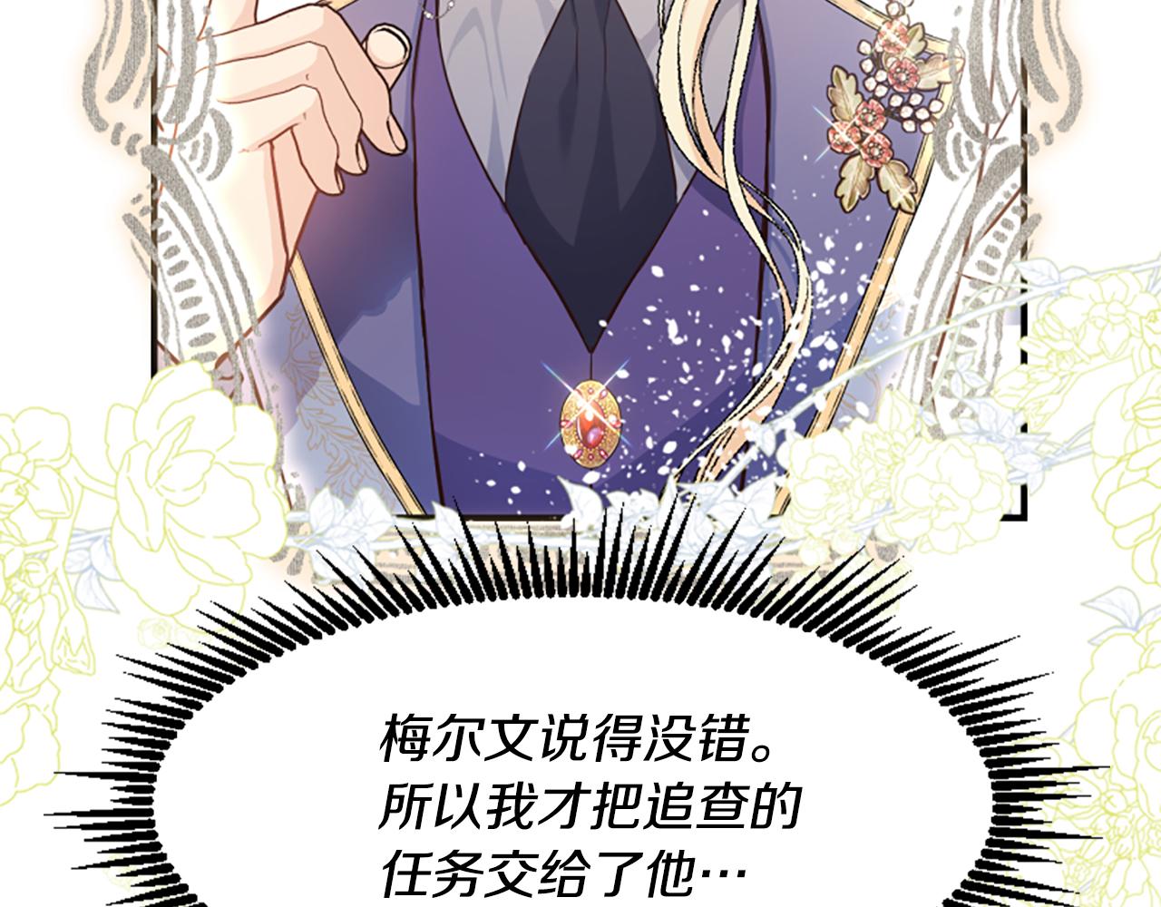 爲什麼對惡女執着 - 第58話 做個了斷(2/6) - 1