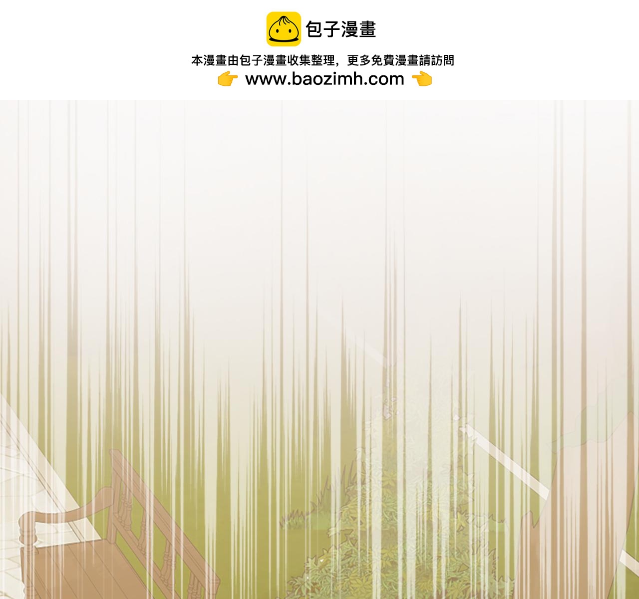 爲什麼對惡女執着 - 第6話 憑空誣陷(1/4) - 1