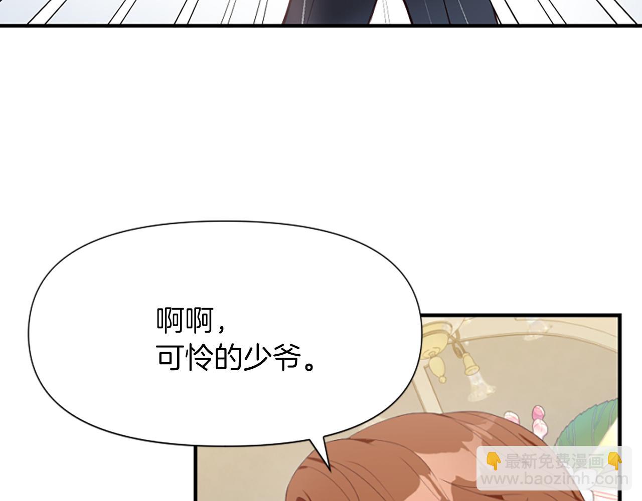 爲什麼對惡女執着 - 第6話 憑空誣陷(3/4) - 5