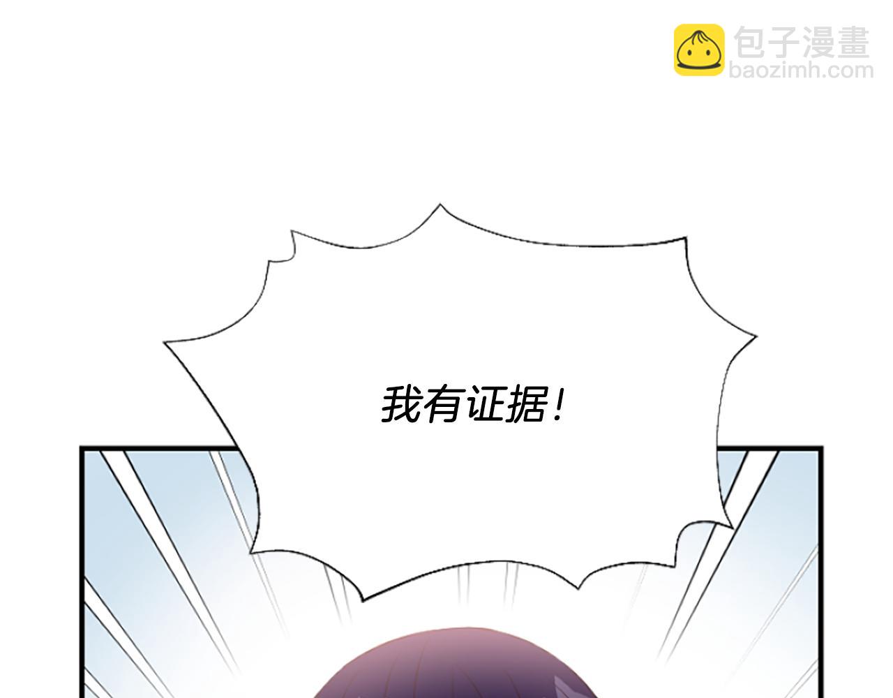 爲什麼對惡女執着 - 第6話 憑空誣陷(3/4) - 3