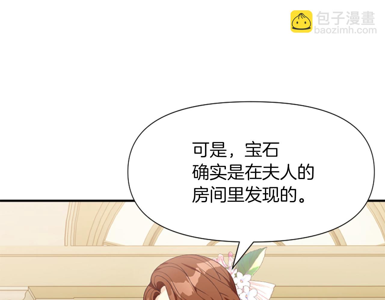 爲什麼對惡女執着 - 第6話 憑空誣陷(3/4) - 6