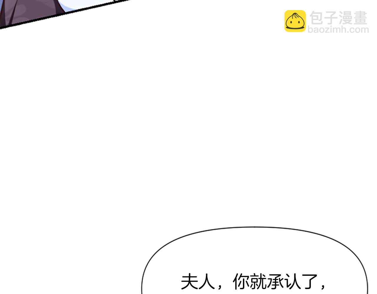 爲什麼對惡女執着 - 第6話 憑空誣陷(3/4) - 4