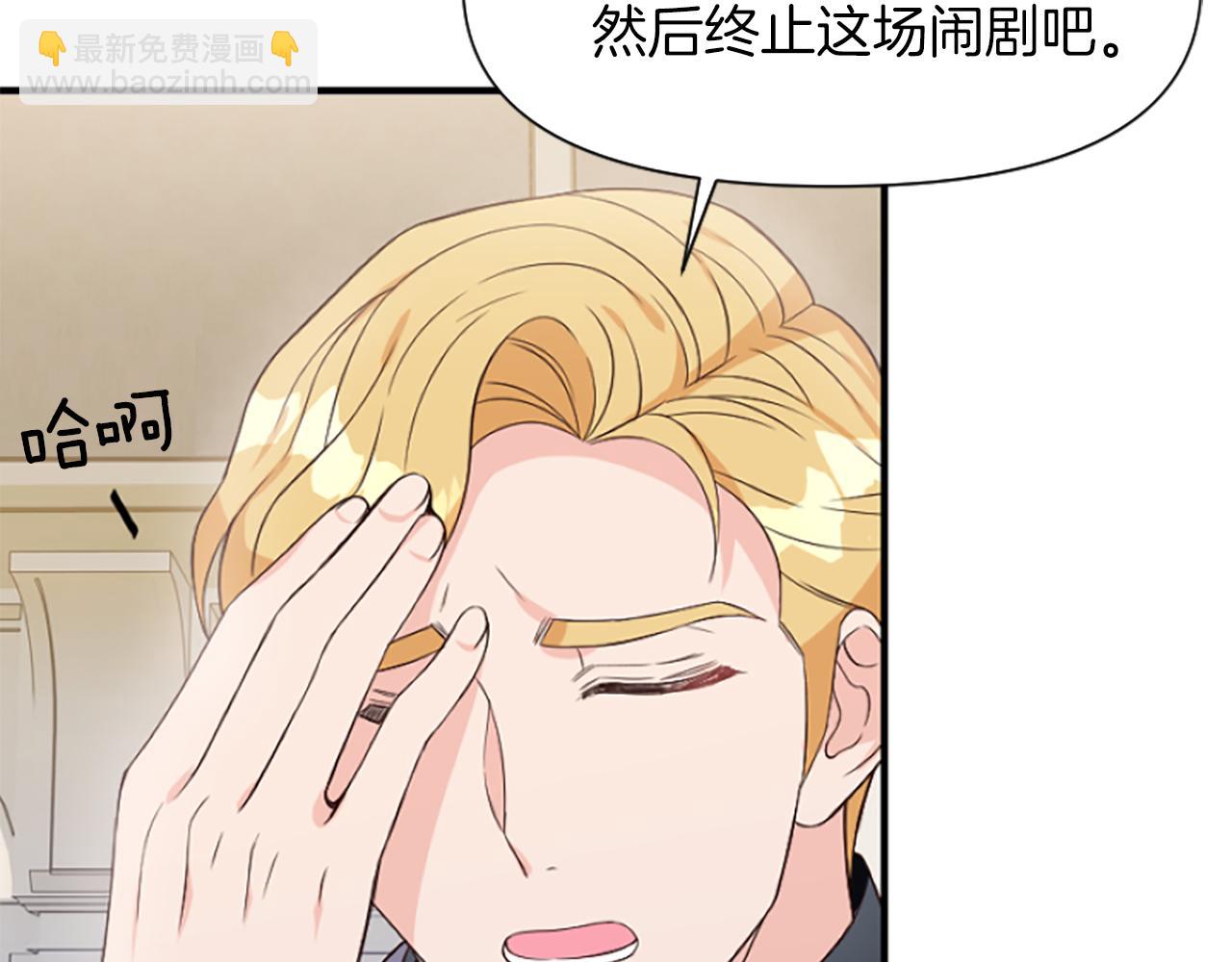 爲什麼對惡女執着 - 第6話 憑空誣陷(3/4) - 5