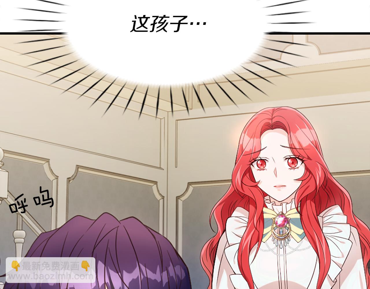 爲什麼對惡女執着 - 第6話 憑空誣陷(3/4) - 4