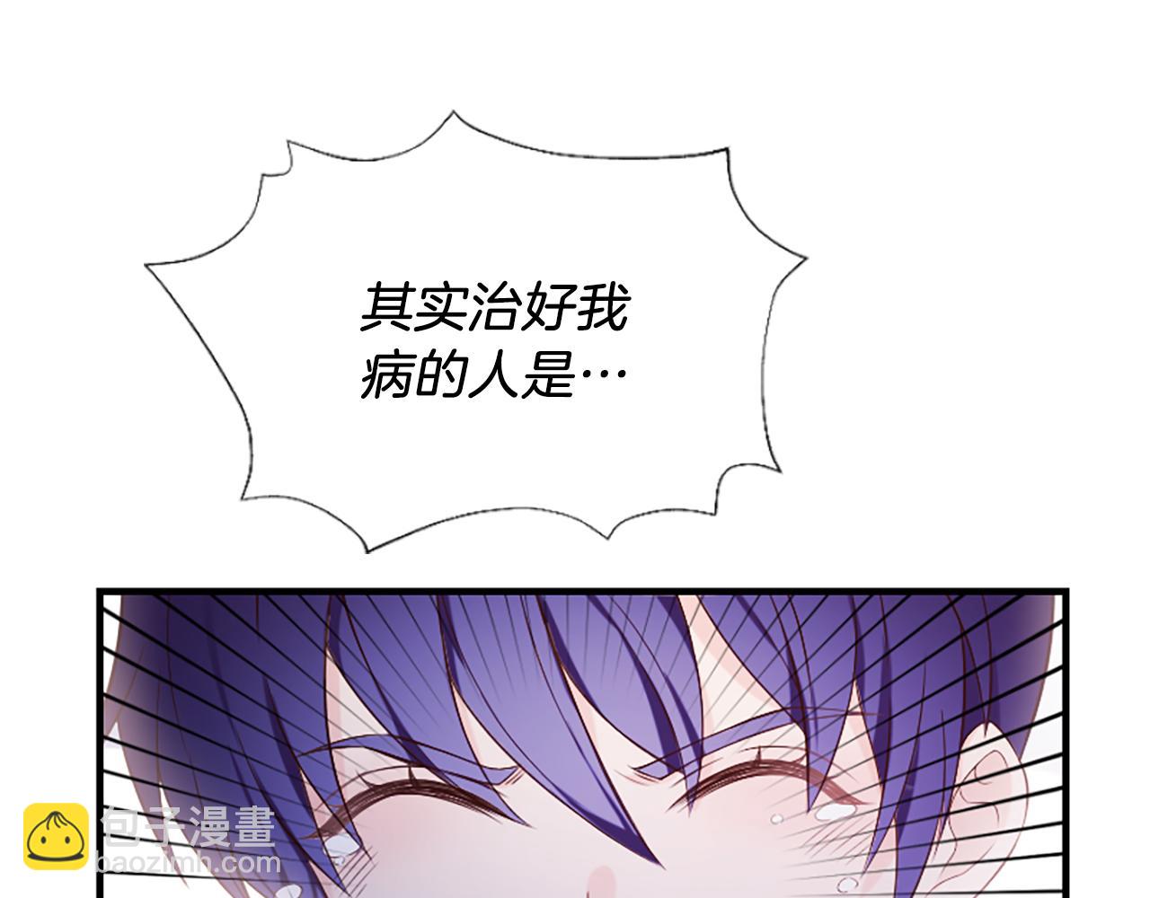 爲什麼對惡女執着 - 第6話 憑空誣陷(3/4) - 6