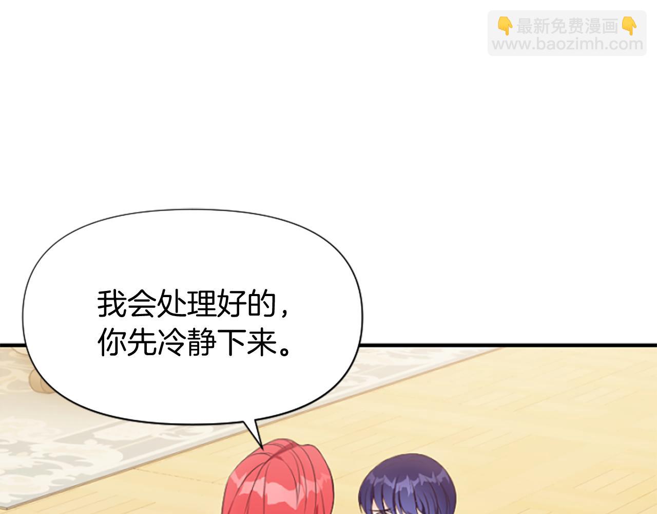 爲什麼對惡女執着 - 第6話 憑空誣陷(3/4) - 6