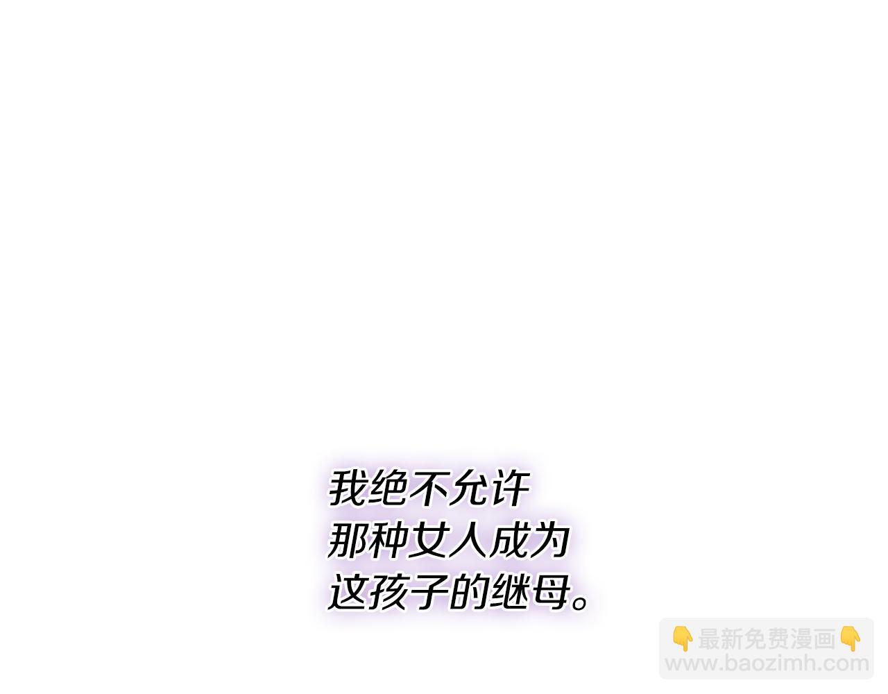 爲什麼對惡女執着 - 第6話 憑空誣陷(3/4) - 1