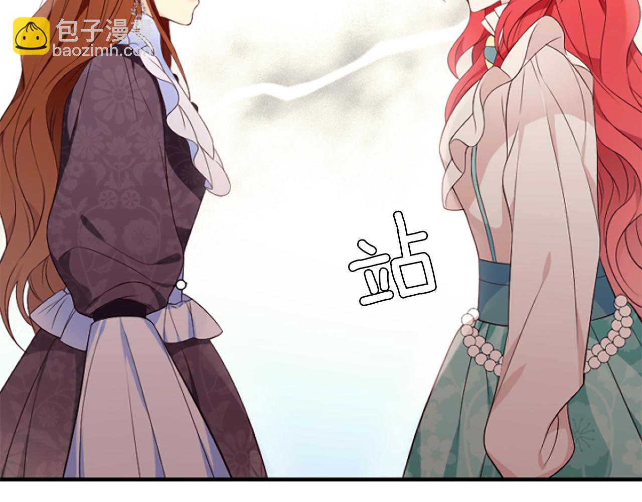 爲什麼對惡女執着 - 第6話 憑空誣陷(3/4) - 6