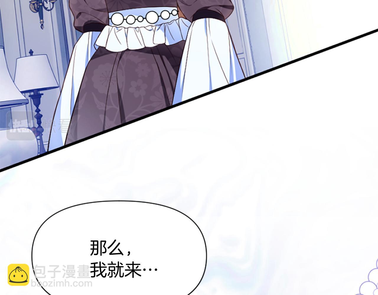 爲什麼對惡女執着 - 第6話 憑空誣陷(3/4) - 2