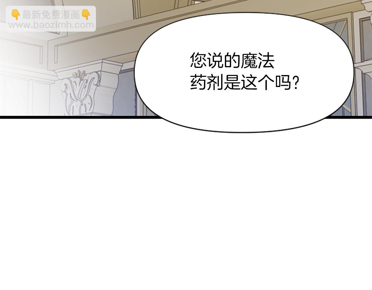 爲什麼對惡女執着 - 第6話 憑空誣陷(4/4) - 1