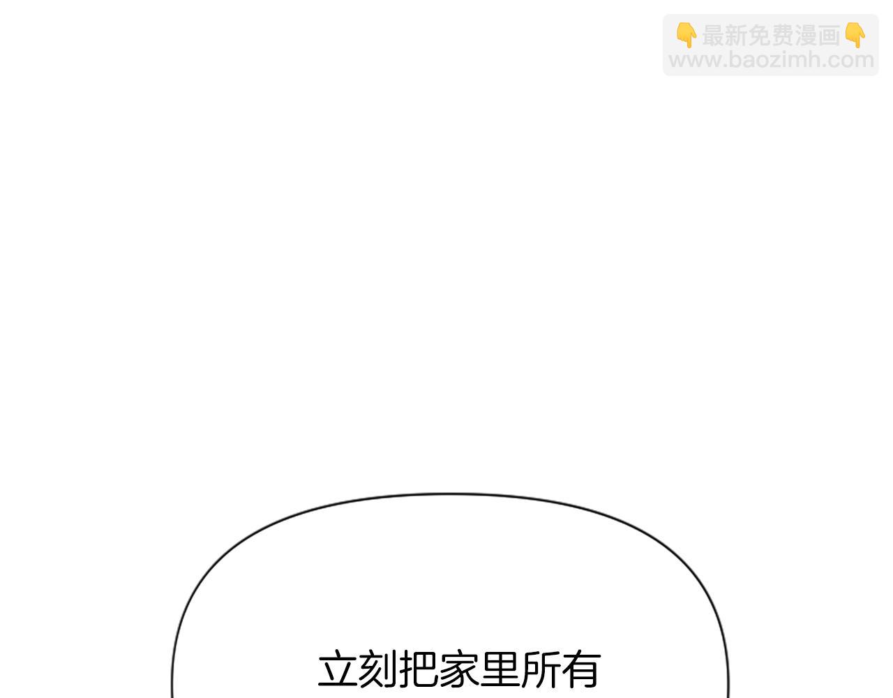 爲什麼對惡女執着 - 第6話 憑空誣陷(4/4) - 4