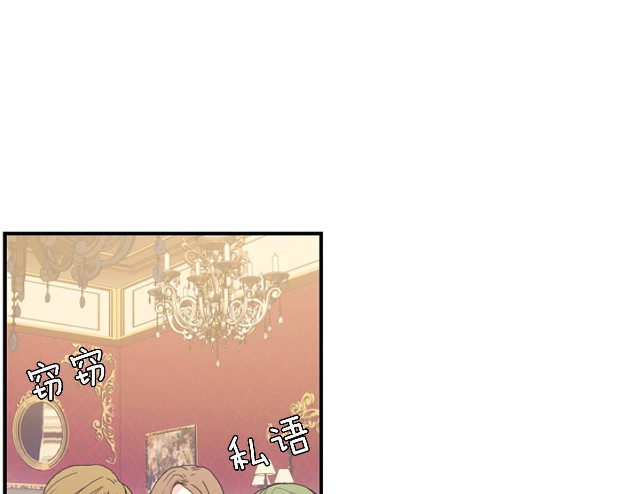 爲什麼對惡女執着 - 第6話 憑空誣陷(4/4) - 2