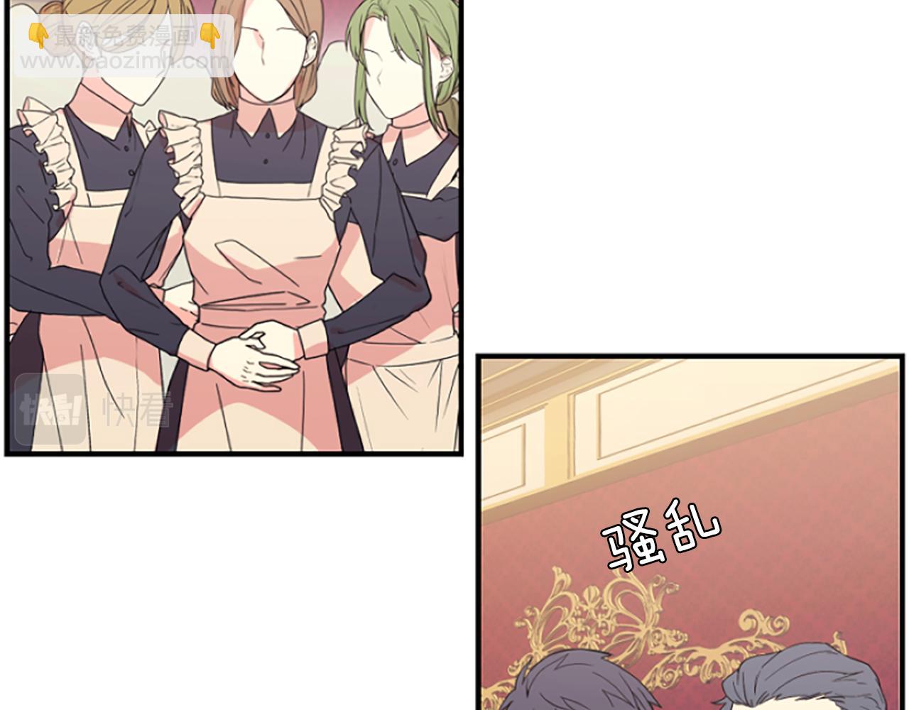 爲什麼對惡女執着 - 第6話 憑空誣陷(4/4) - 3