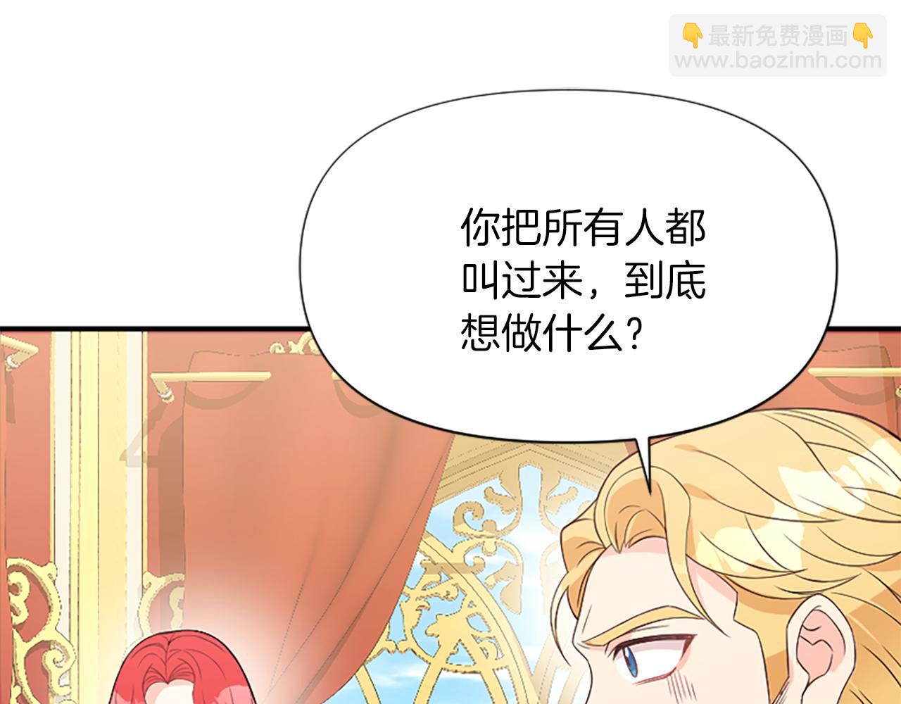 爲什麼對惡女執着 - 第6話 憑空誣陷(4/4) - 5