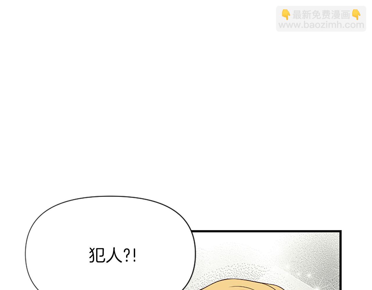 爲什麼對惡女執着 - 第6話 憑空誣陷(4/4) - 7