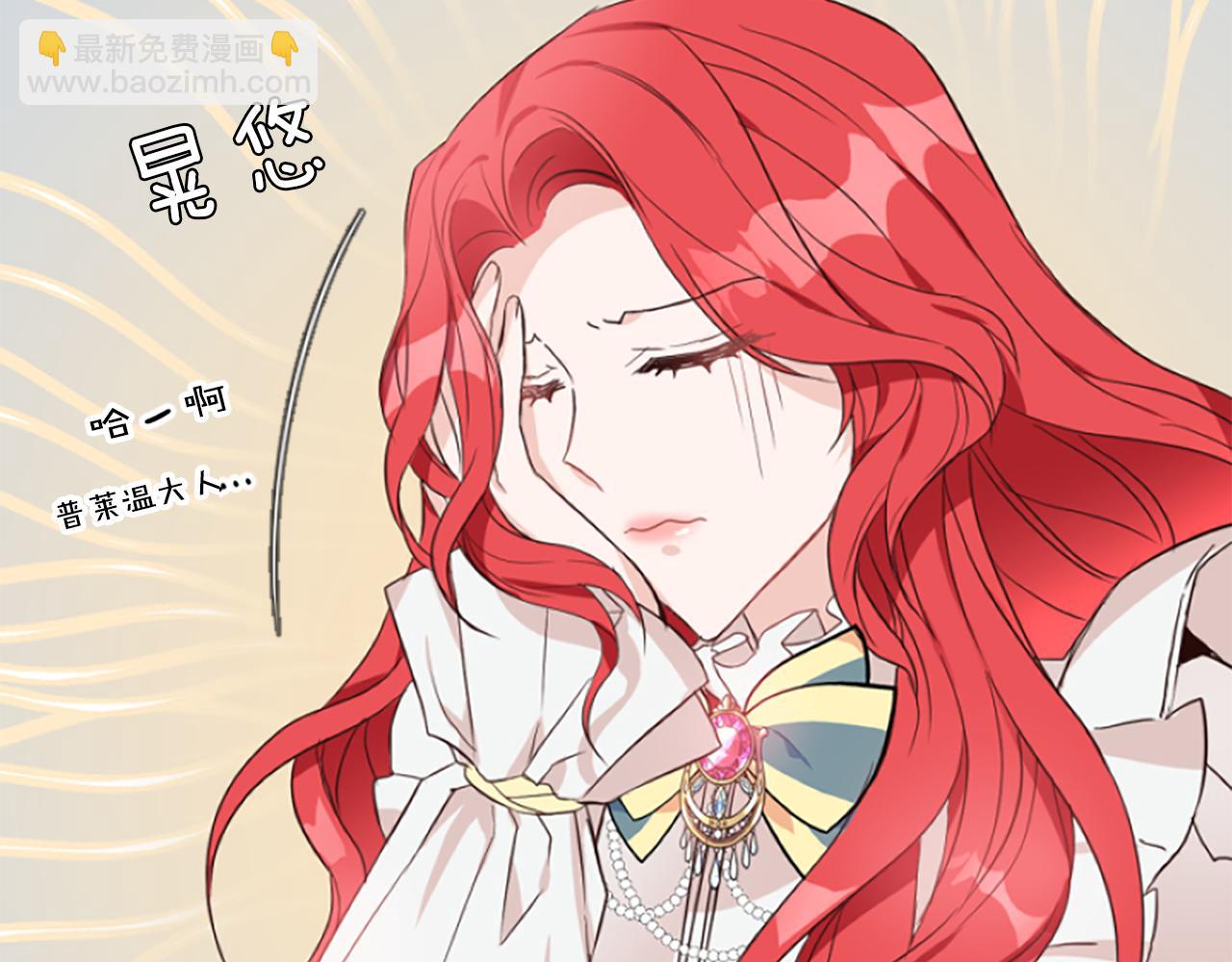 爲什麼對惡女執着 - 第6話 憑空誣陷(1/4) - 1