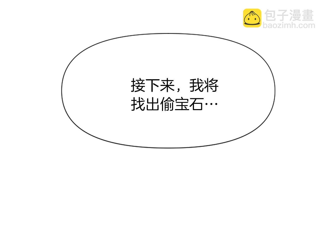 爲什麼對惡女執着 - 第6話 憑空誣陷(4/4) - 3