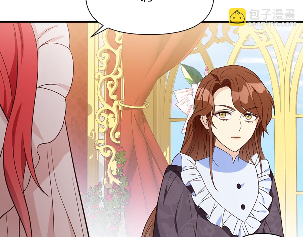 爲什麼對惡女執着 - 第6話 憑空誣陷(4/4) - 1