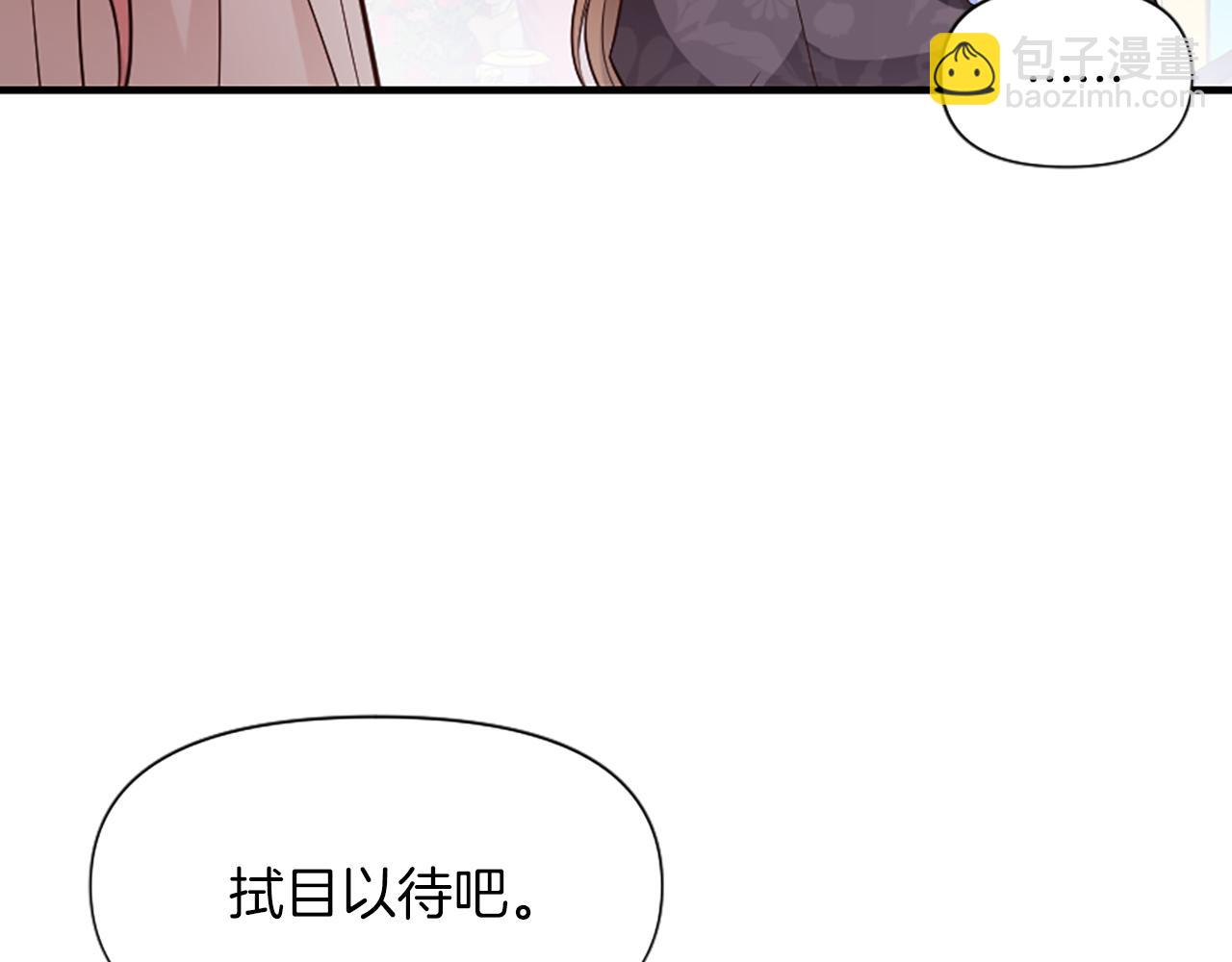 爲什麼對惡女執着 - 第6話 憑空誣陷(4/4) - 2