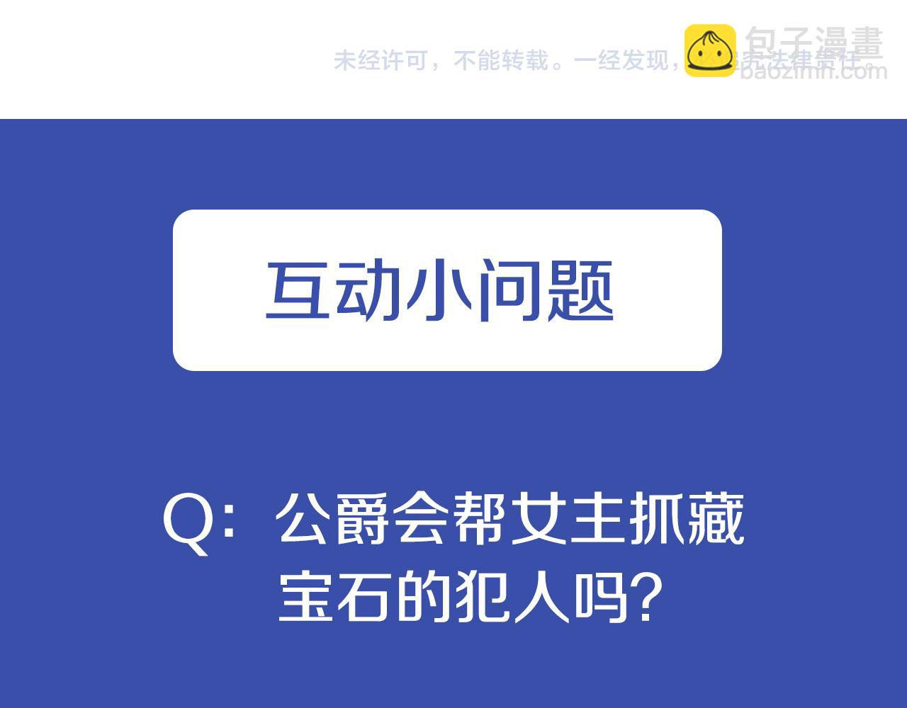 爲什麼對惡女執着 - 第6話 憑空誣陷(4/4) - 7