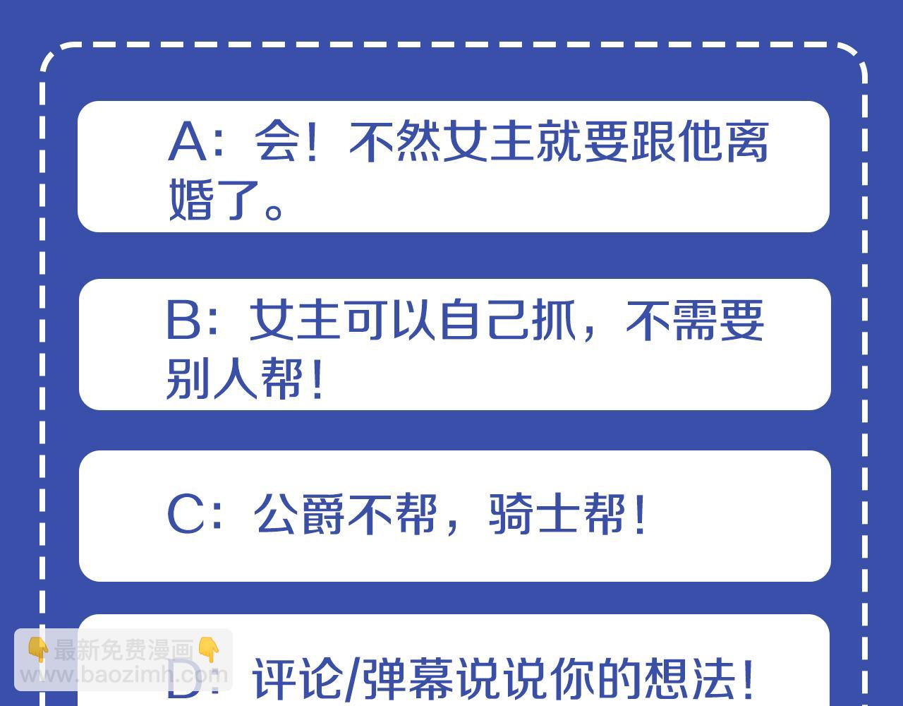 爲什麼對惡女執着 - 第6話 憑空誣陷(4/4) - 1