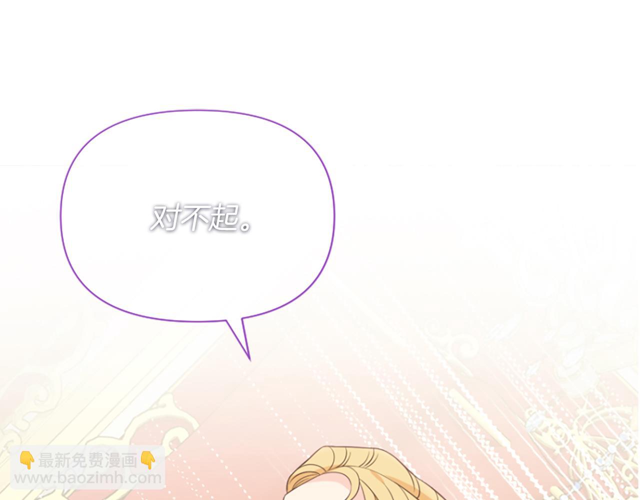 爲什麼對惡女執着 - 第6話 憑空誣陷(4/4) - 4