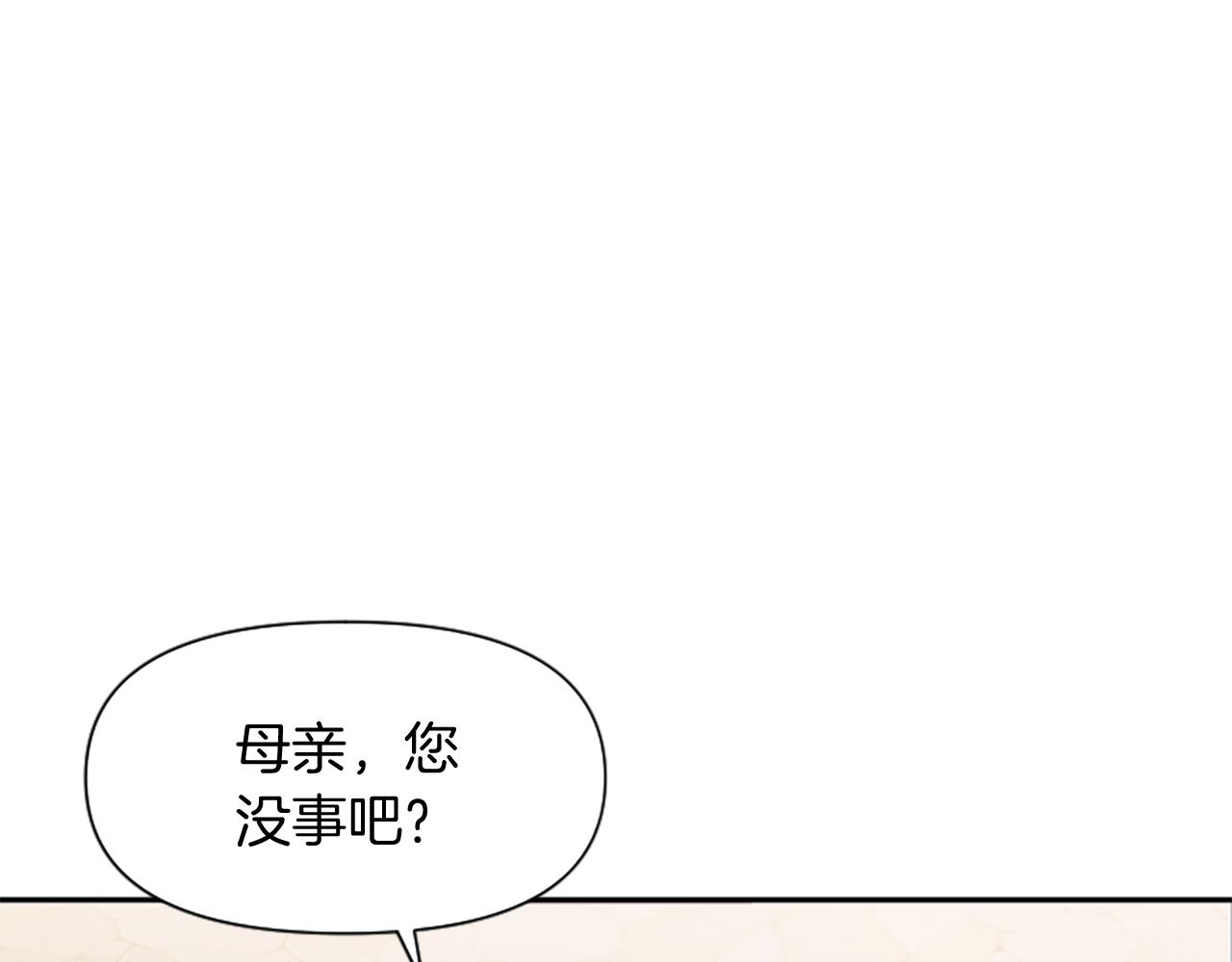 爲什麼對惡女執着 - 第6話 憑空誣陷(1/4) - 6