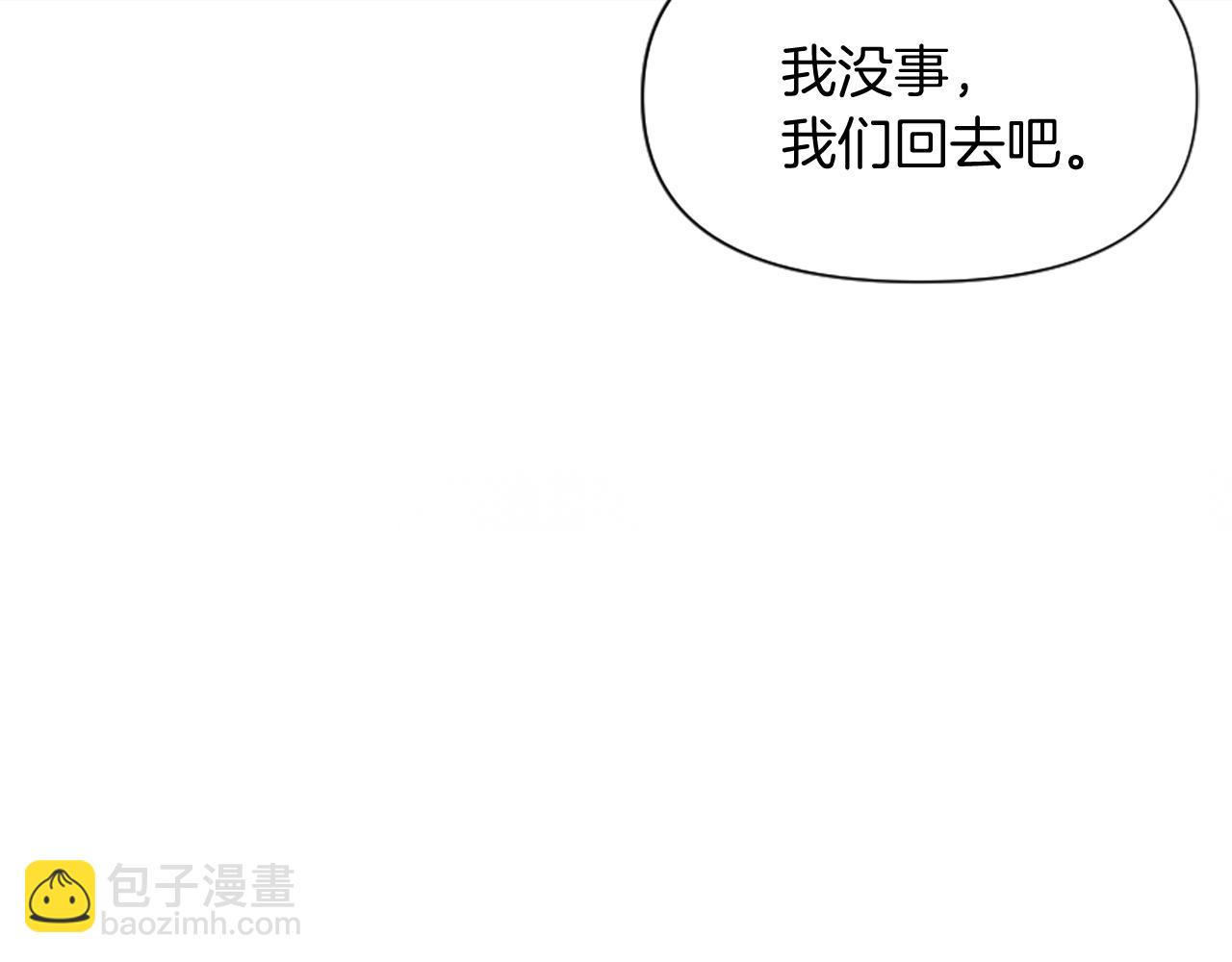 爲什麼對惡女執着 - 第6話 憑空誣陷(1/4) - 8