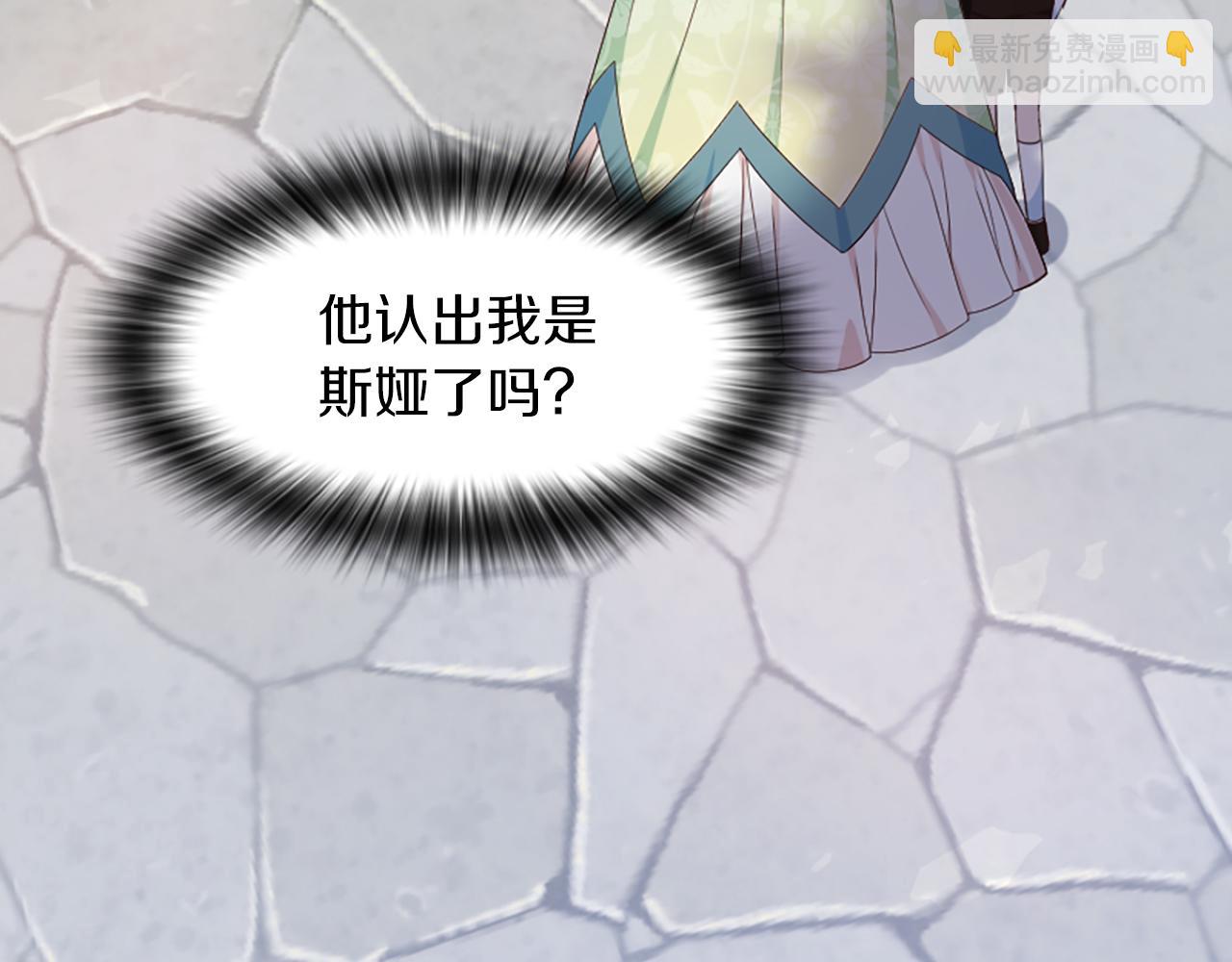 爲什麼對惡女執着 - 第6話 憑空誣陷(1/4) - 4