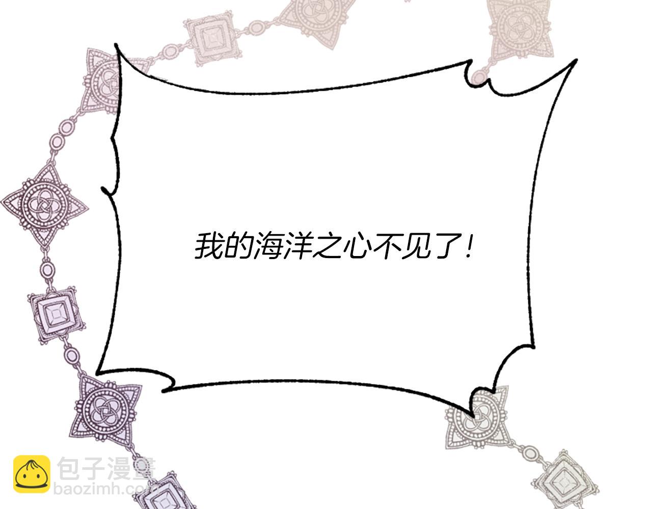 爲什麼對惡女執着 - 第6話 憑空誣陷(1/4) - 7