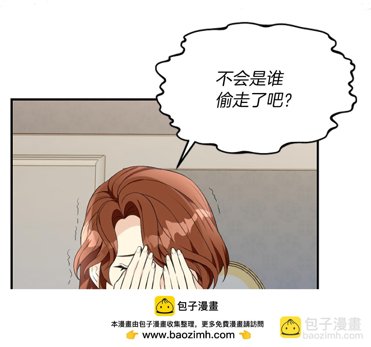 爲什麼對惡女執着 - 第6話 憑空誣陷(1/4) - 2