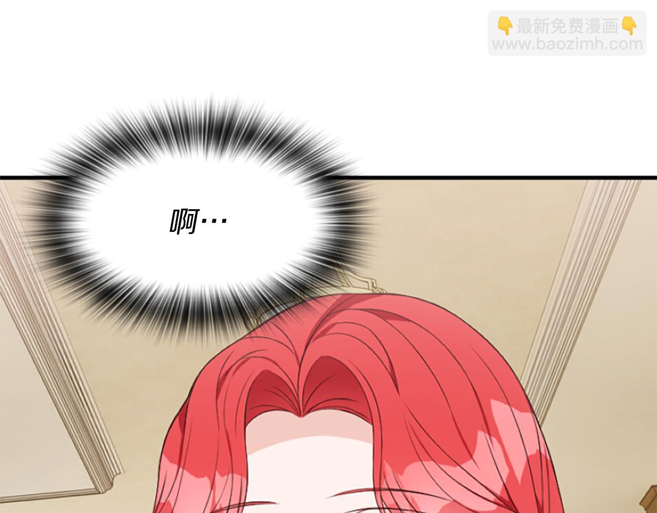 爲什麼對惡女執着 - 第6話 憑空誣陷(2/4) - 8