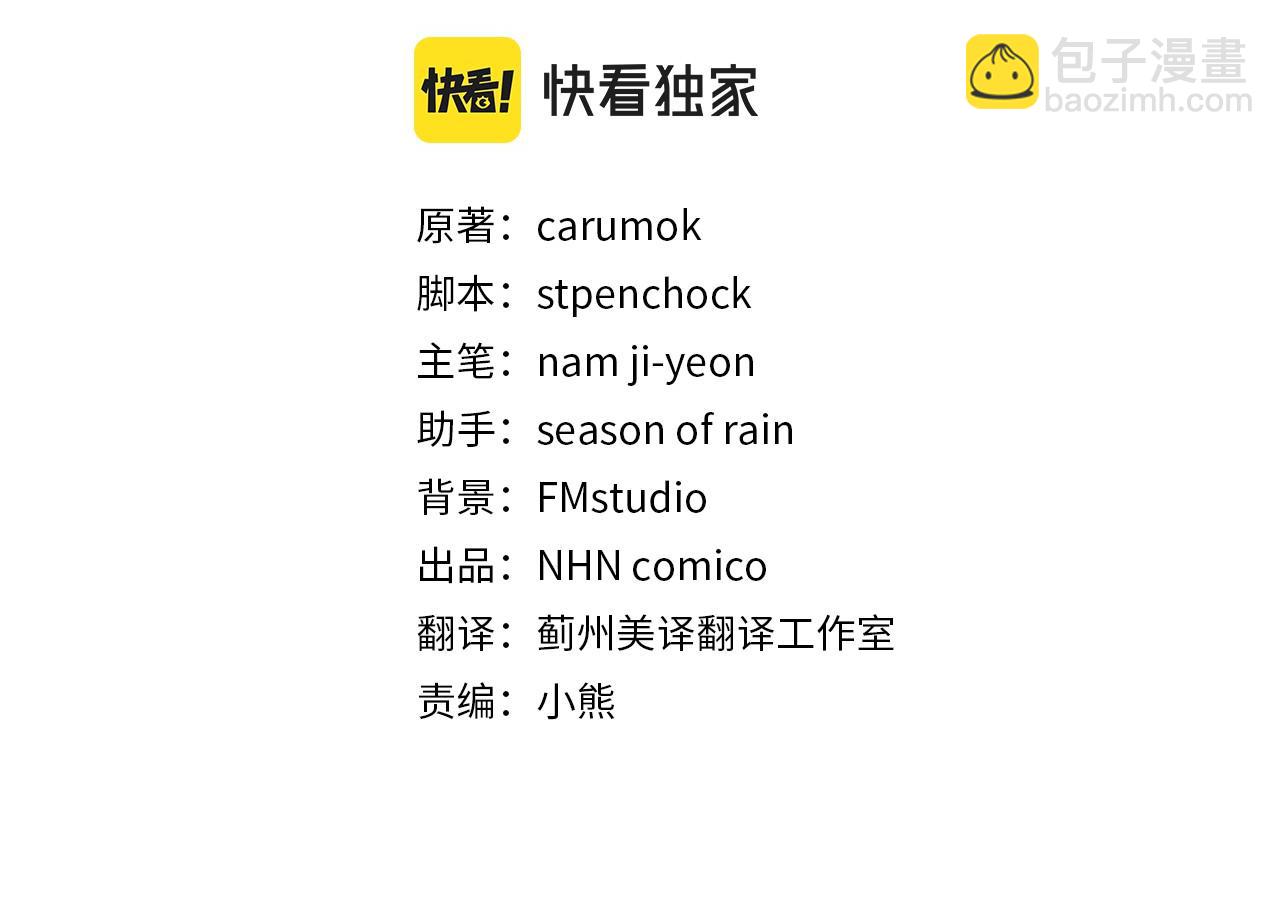 爲什麼對惡女執着 - 第6話 憑空誣陷(2/4) - 6