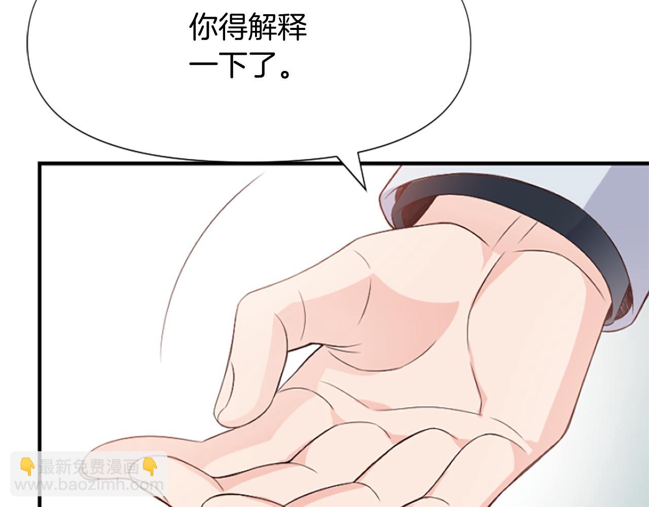 爲什麼對惡女執着 - 第6話 憑空誣陷(2/4) - 2