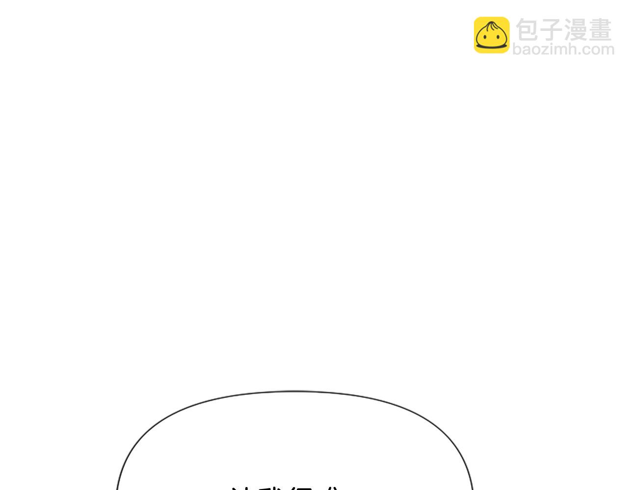 爲什麼對惡女執着 - 第6話 憑空誣陷(2/4) - 3