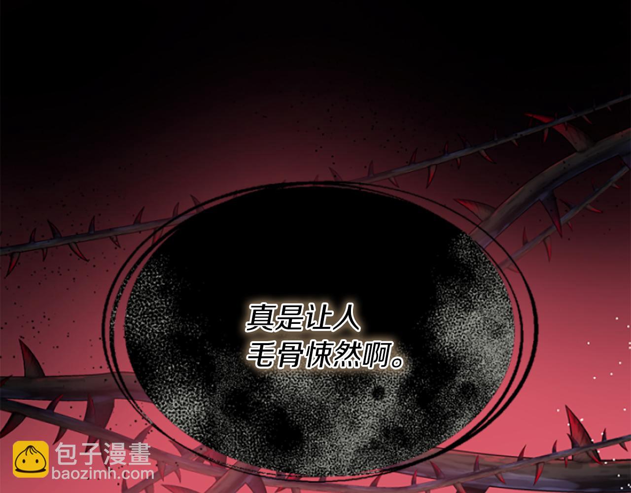 爲什麼對惡女執着 - 第6話 憑空誣陷(2/4) - 6