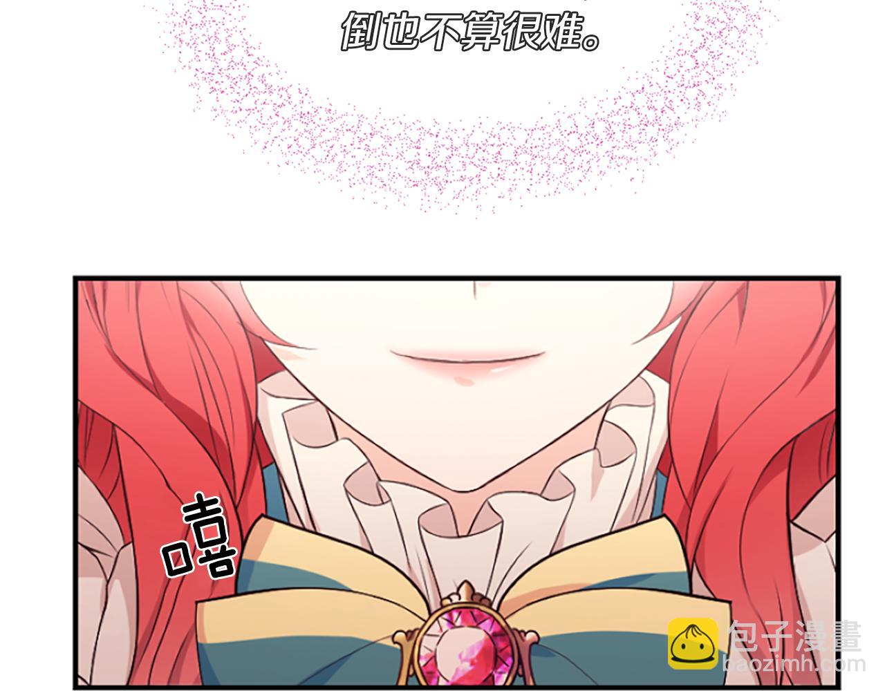 爲什麼對惡女執着 - 第6話 憑空誣陷(2/4) - 1