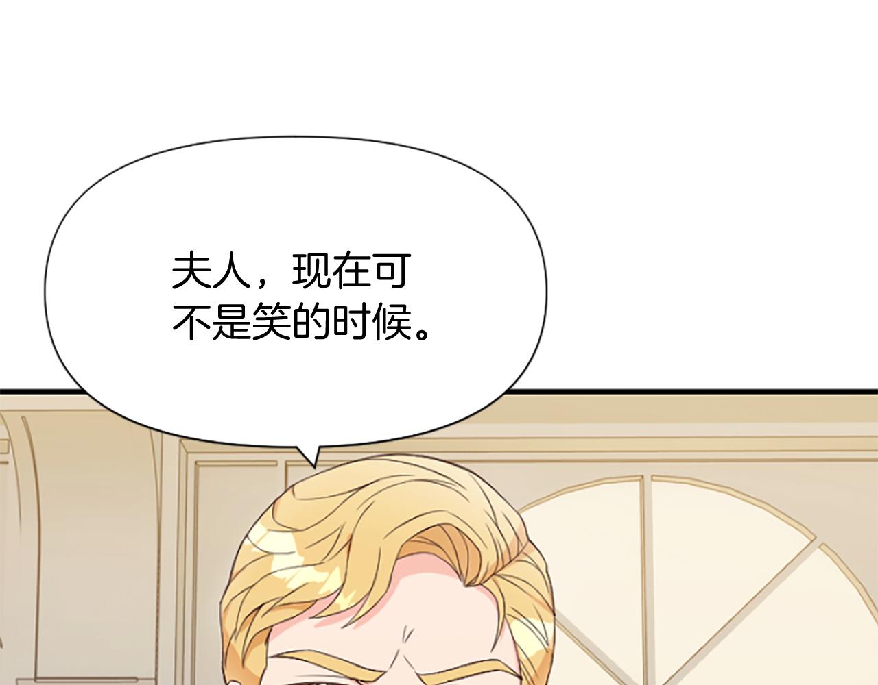 爲什麼對惡女執着 - 第6話 憑空誣陷(2/4) - 3