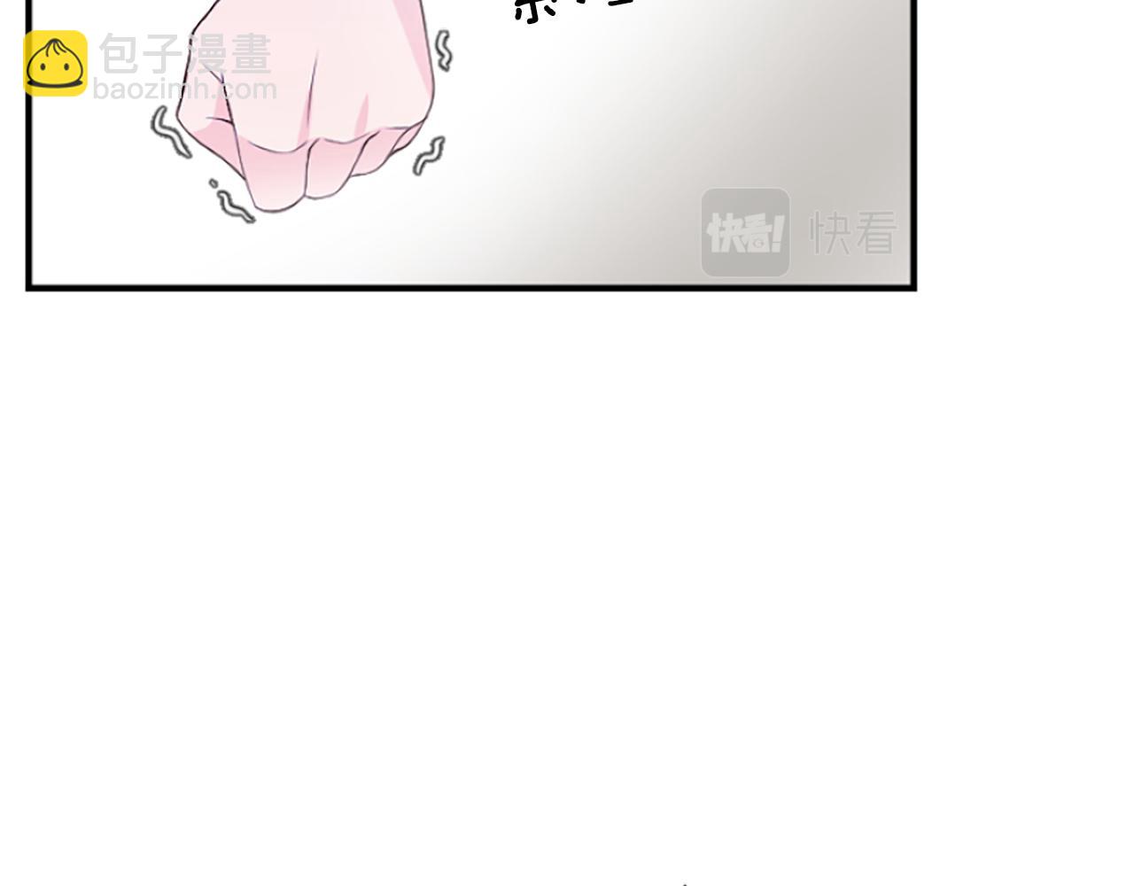 爲什麼對惡女執着 - 第6話 憑空誣陷(2/4) - 4