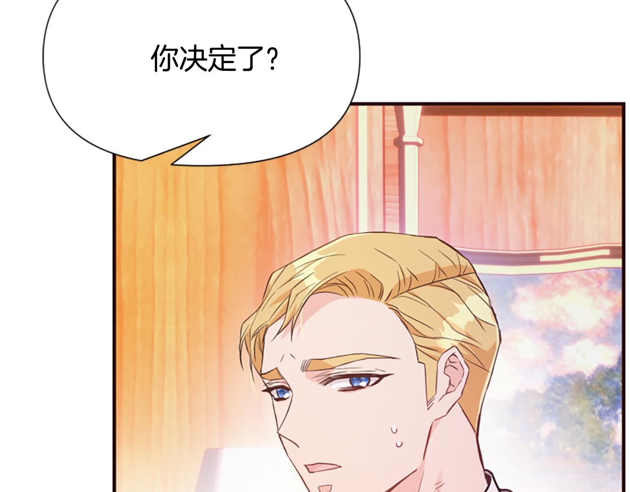 爲什麼對惡女執着 - 第60話 無盡悔恨(3/5) - 5