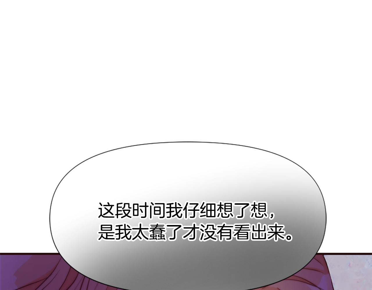 爲什麼對惡女執着 - 第60話 無盡悔恨(3/5) - 7