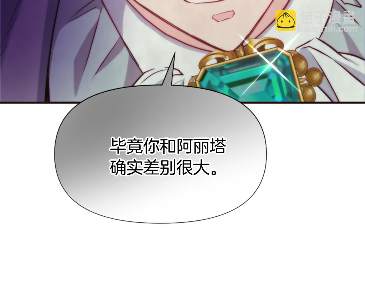 爲什麼對惡女執着 - 第60話 無盡悔恨(3/5) - 1