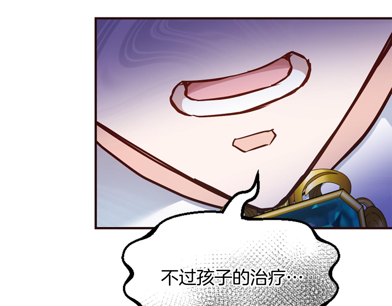 爲什麼對惡女執着 - 第60話 無盡悔恨(3/5) - 2