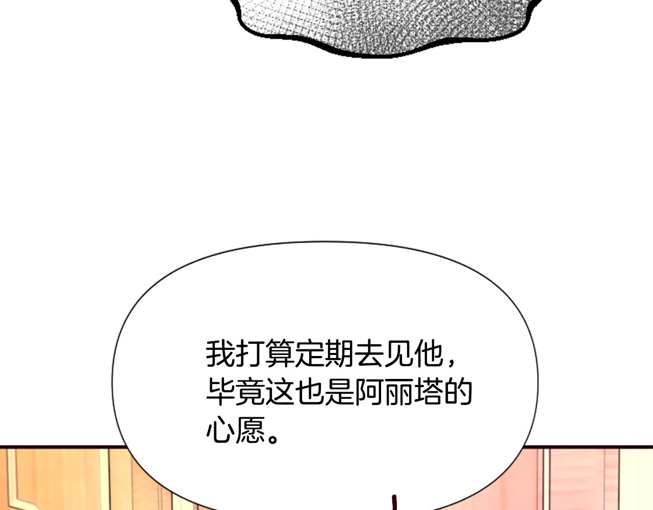 爲什麼對惡女執着 - 第60話 無盡悔恨(3/5) - 3